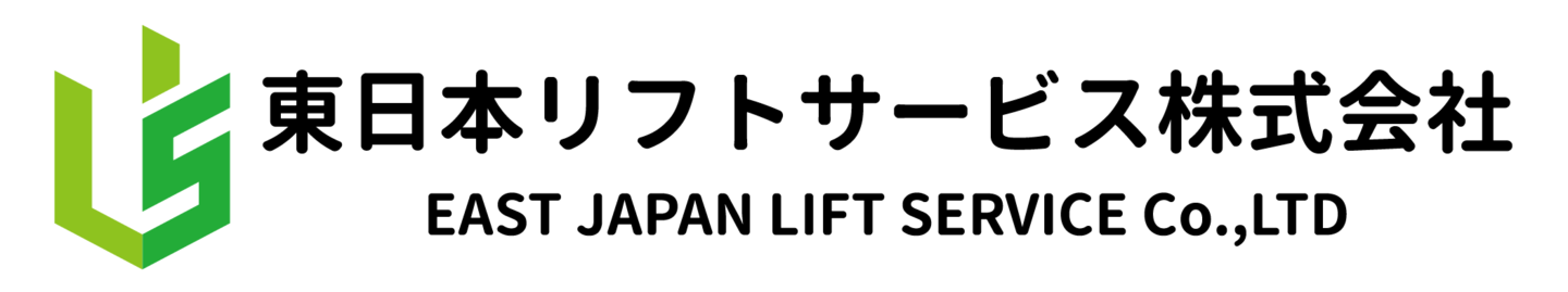 フォークリフトのレンタル・リースは東日本リフトサービス株式会社